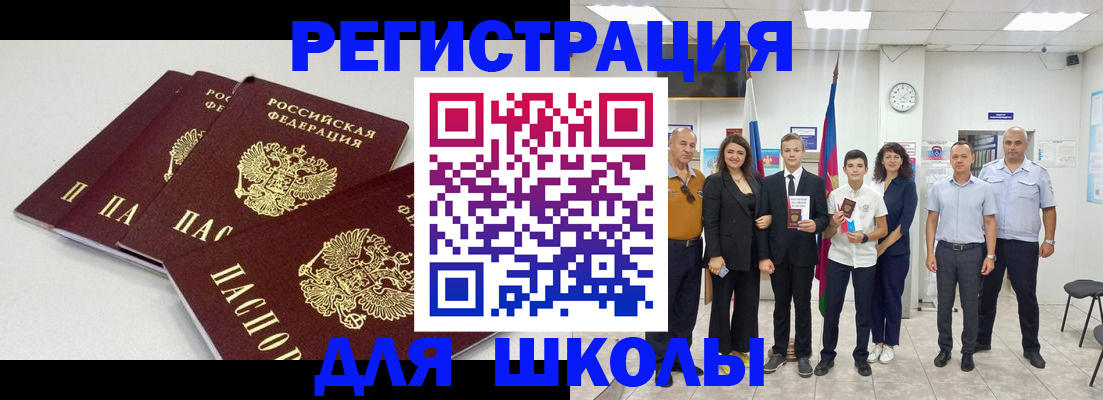 регистрация для дет. сада в Арамили