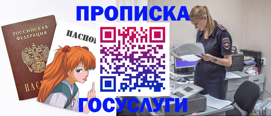 временная регистрация гарантия в Арамили